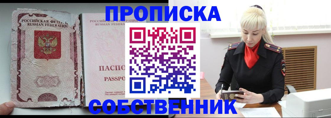 прописка для военкомата в Ярцево