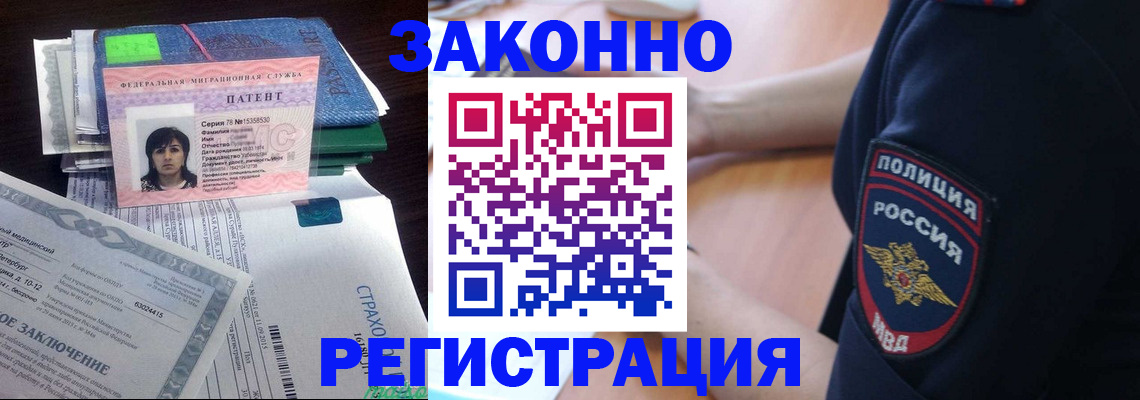 временная регистрация надежно в Ярцево