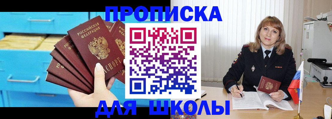 временная прописка в Ярцево
