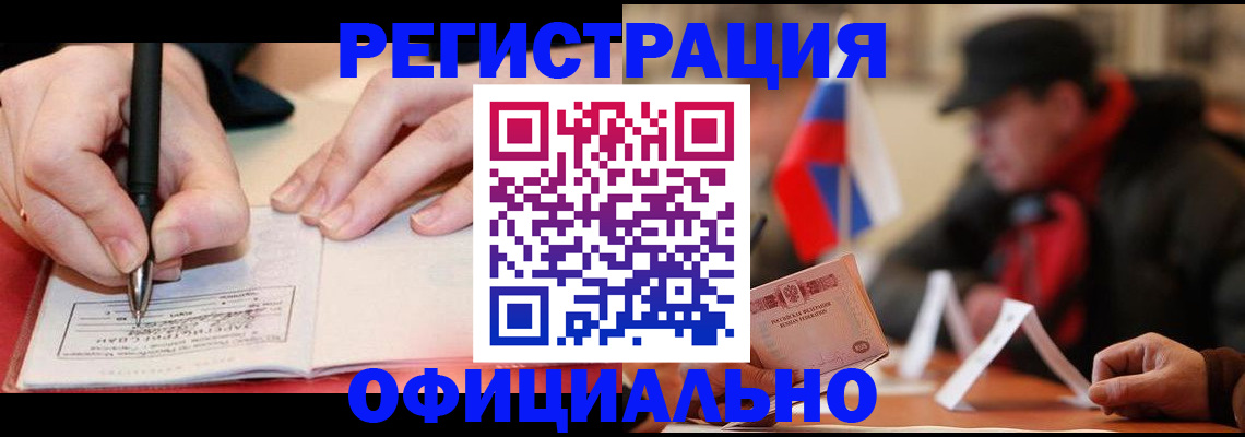 временная регистрация поиск в Ярцево
