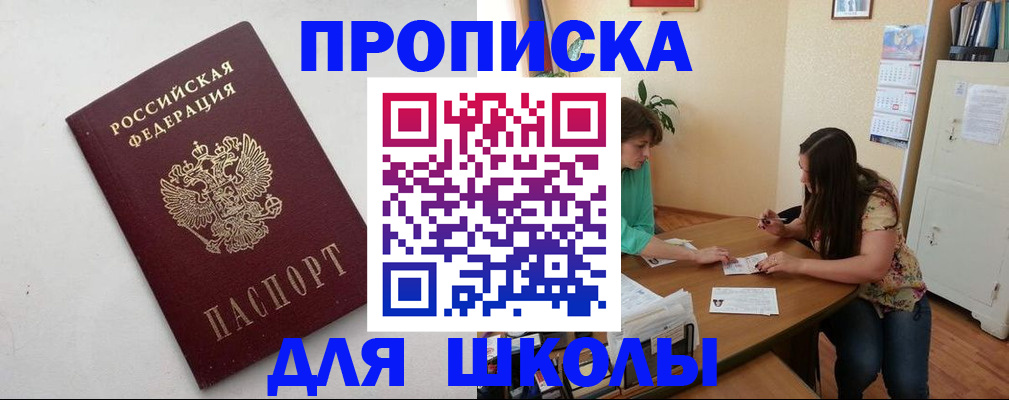 временная регистрация недорого в Ярцево