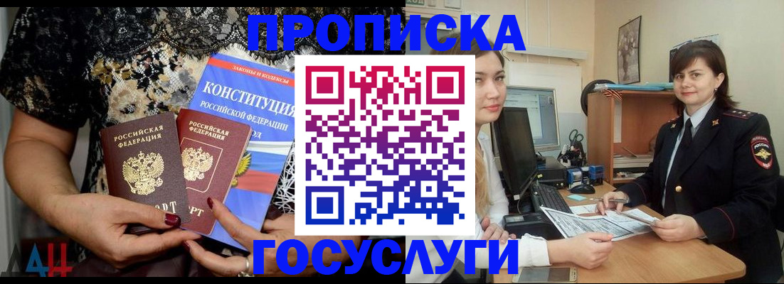 прописка поиск в Ярцево