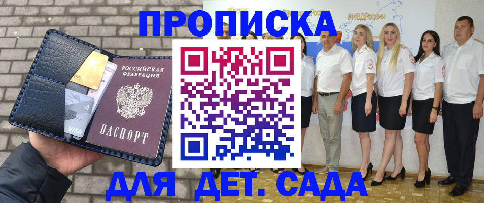 прописка поиск в Ярцево
